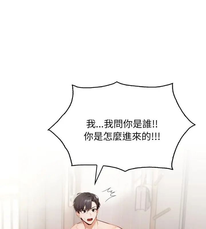 美女咨商师的夜间诊疗室第11話