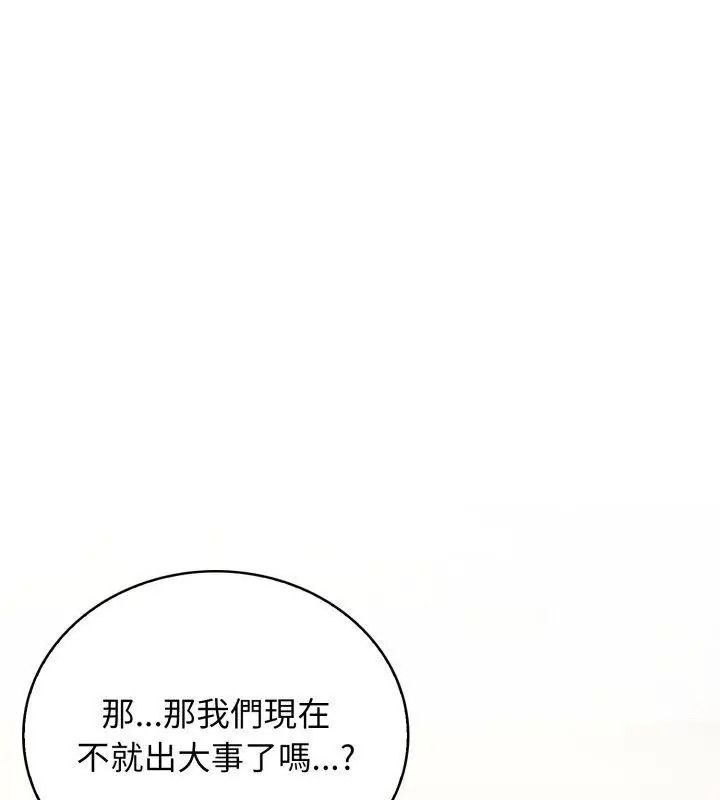 美女諮商師的夜間診療室第11話