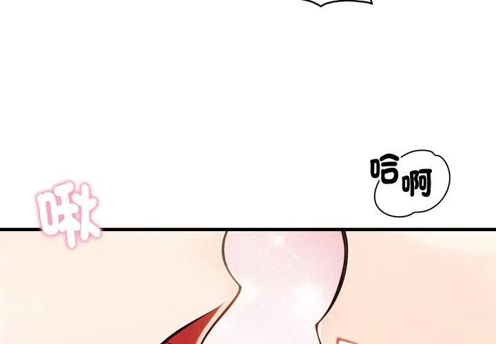 美女諮商師的夜間診療室第11話