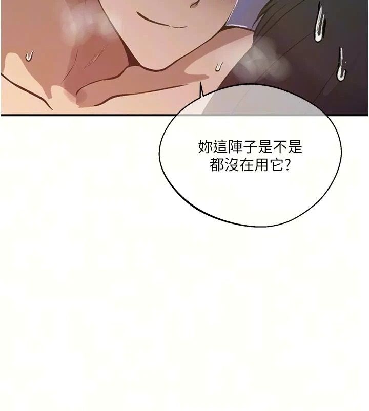 秘密教学第322話-我早就是你的女人了&hearts;