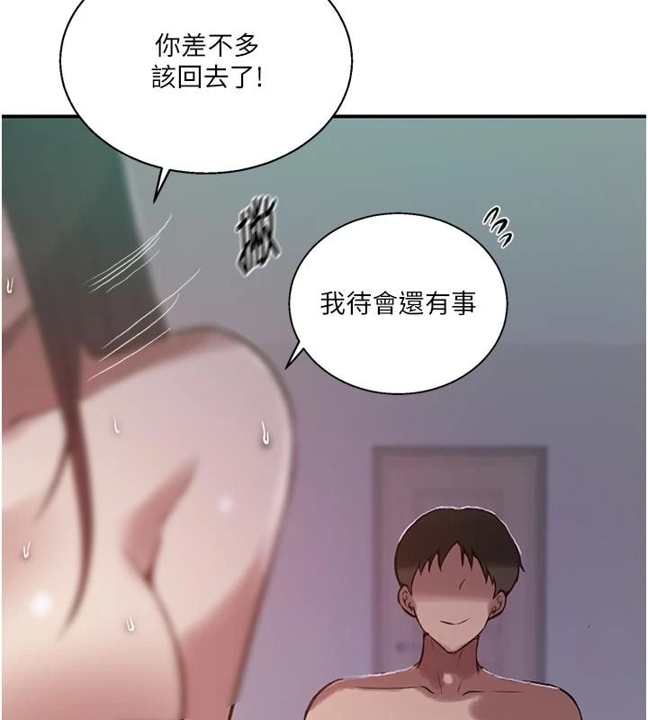 秘密教學第322話-我早就是你的女人了♥
