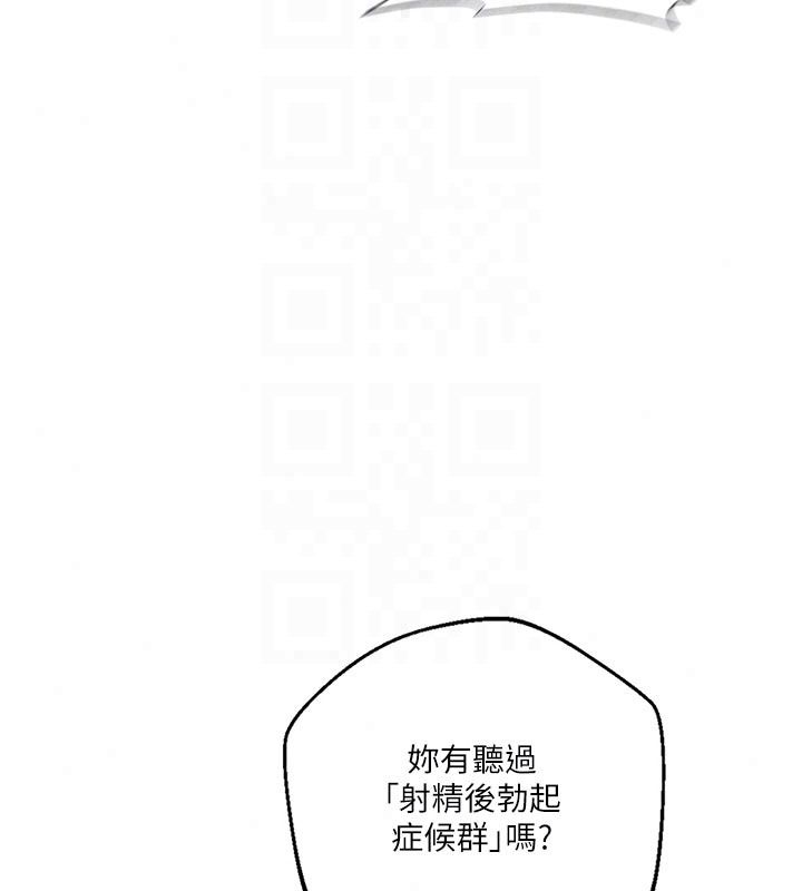 秘密教學第322話-我早就是你的女人了♥