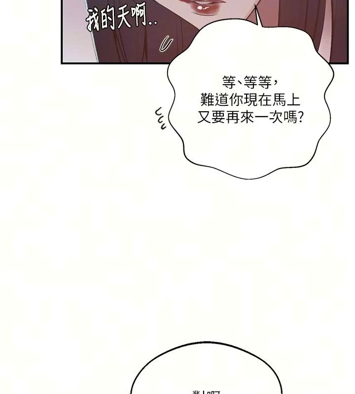 秘密教学第322話-我早就是你的女人了&hearts;