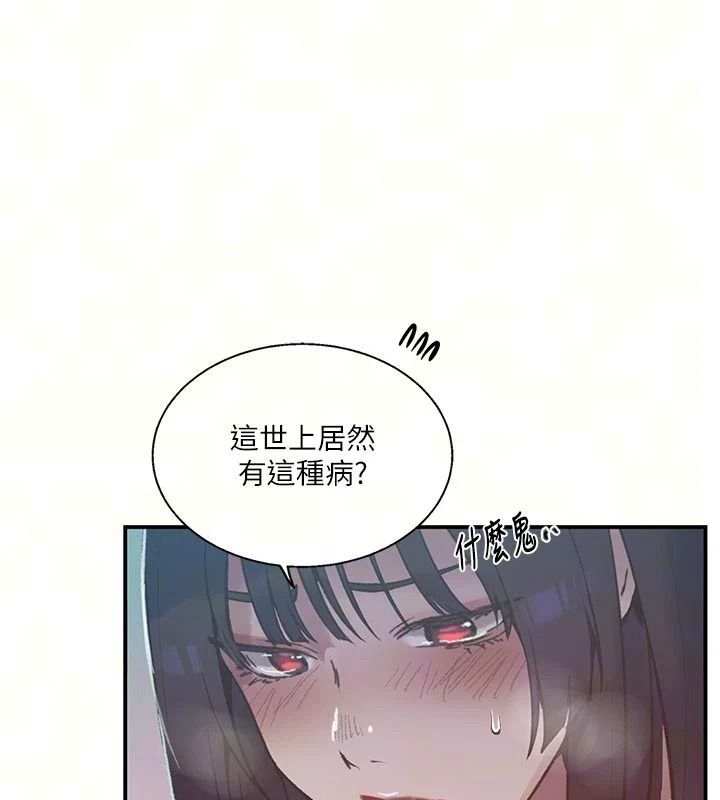 秘密教學第322話-我早就是你的女人了&hearts;