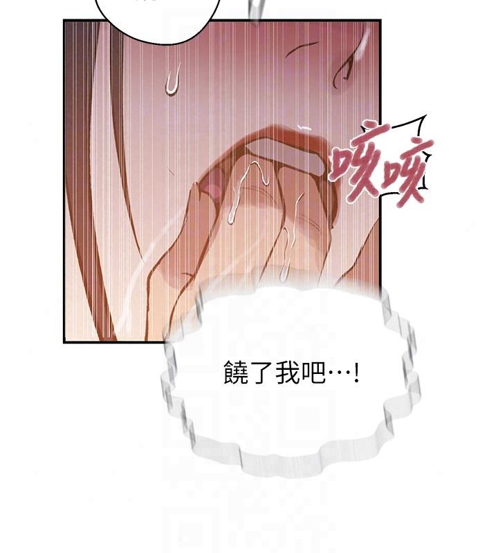 秘密教學第322話-我早就是你的女人了♥