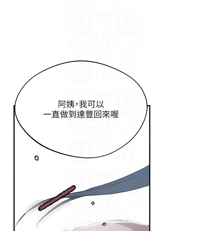 秘密教學第322話-我早就是你的女人了♥