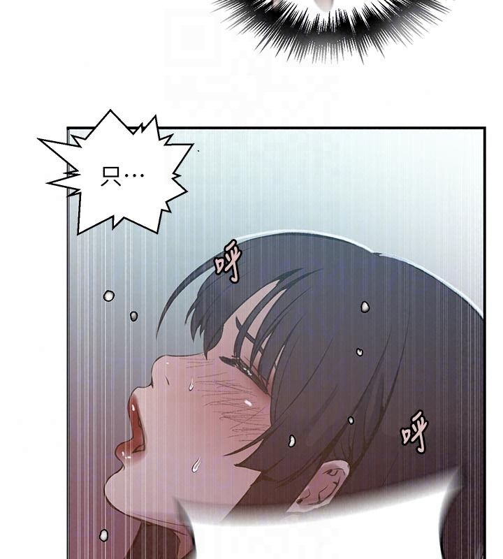 秘密教學第322話-我早就是你的女人了♥