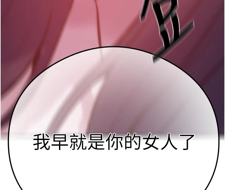 秘密教學第322話-我早就是你的女人了♥