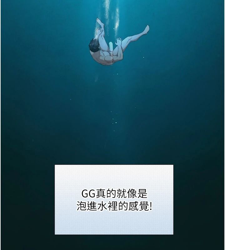 与生巨来第42話-這就是水很多的「優點」