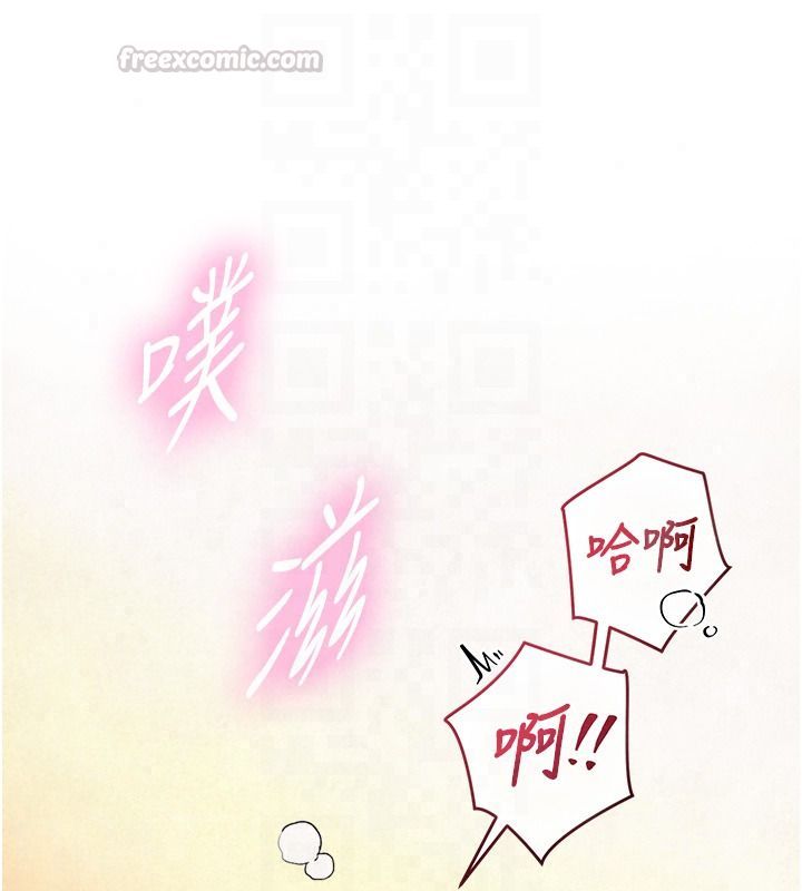 與生巨來第42話-這就是水很多的「優點」