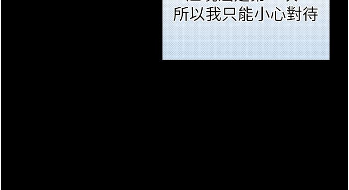 與生巨來第42話-這就是水很多的「優點」