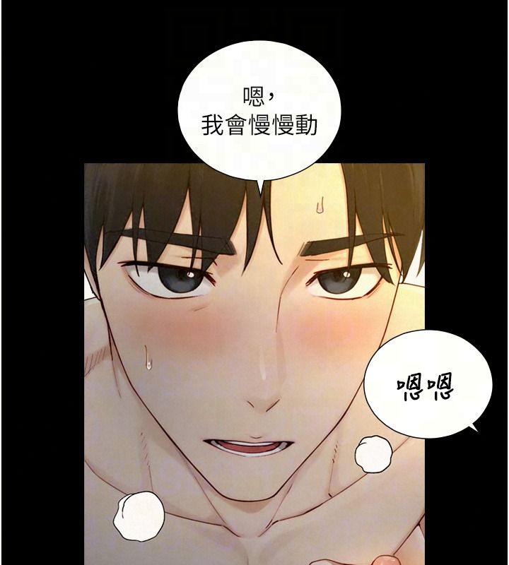 與生巨來第42話-這就是水很多的「優點」