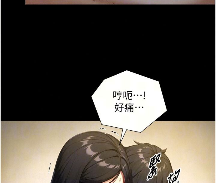 與生巨來第42話-這就是水很多的「優點」