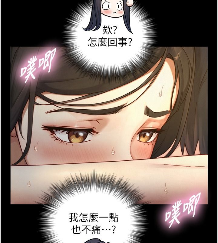 與生巨來第42話-這就是水很多的「優點」