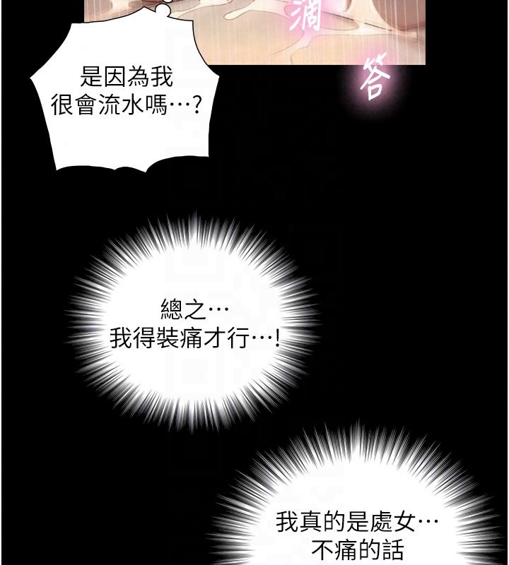 与生巨来第42話-這就是水很多的「優點」