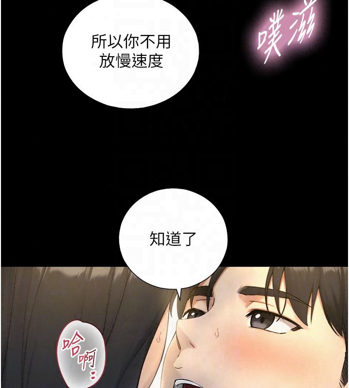 与生巨来第42話-這就是水很多的「優點」