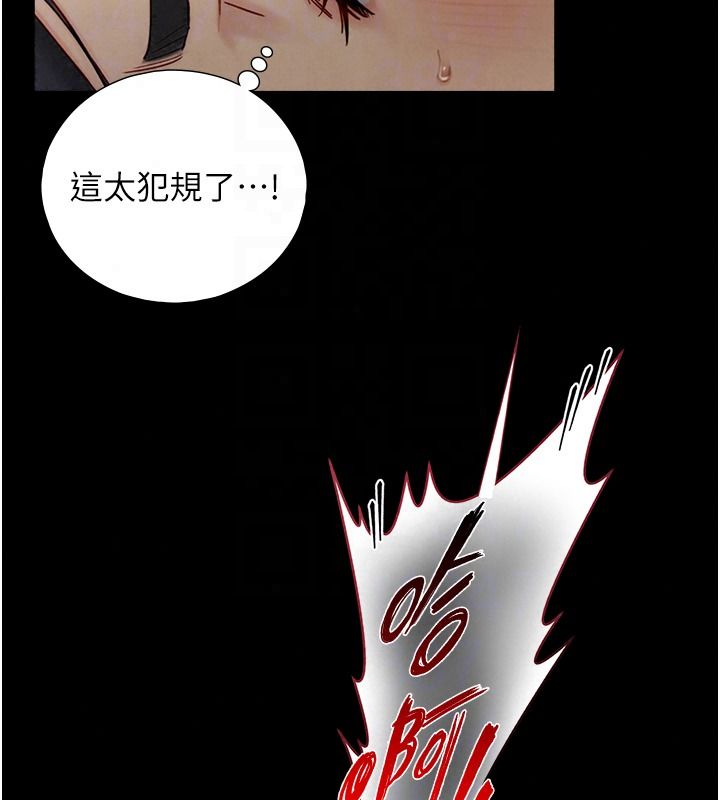 与生巨来第42話-這就是水很多的「優點」