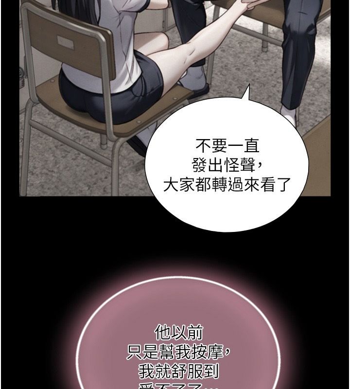 與生巨來第42話-這就是水很多的「優點」