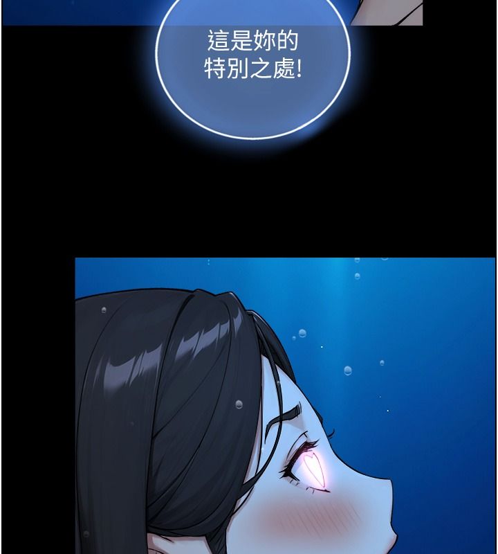 与生巨来第42話-這就是水很多的「優點」