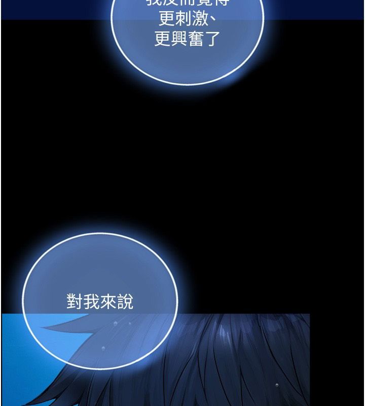与生巨来第42話-這就是水很多的「優點」