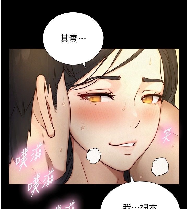 與生巨來第42話-這就是水很多的「優點」