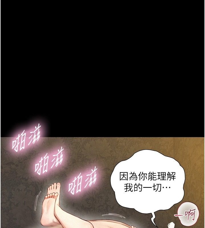 與生巨來第42話-這就是水很多的「優點」