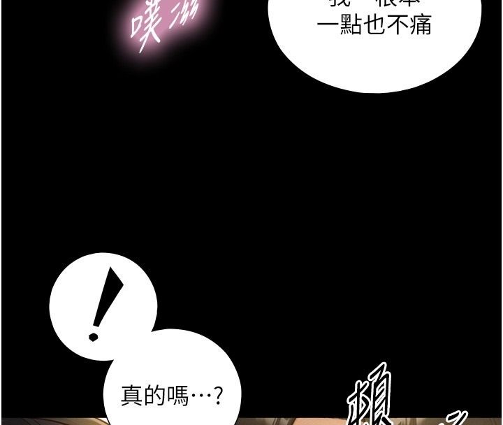 与生巨来第42話-這就是水很多的「優點」