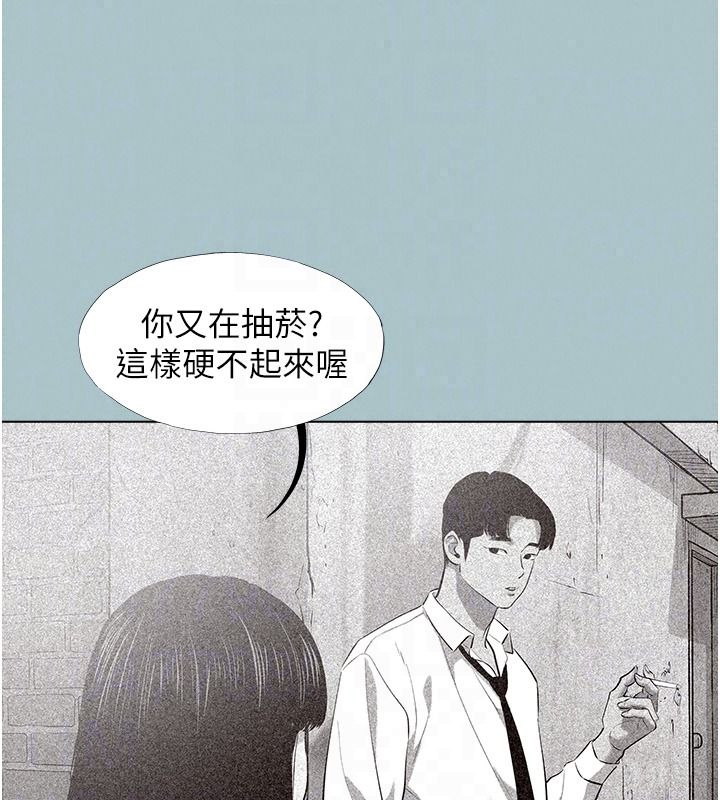 不要恋爱要打炮第61話-第二次機會