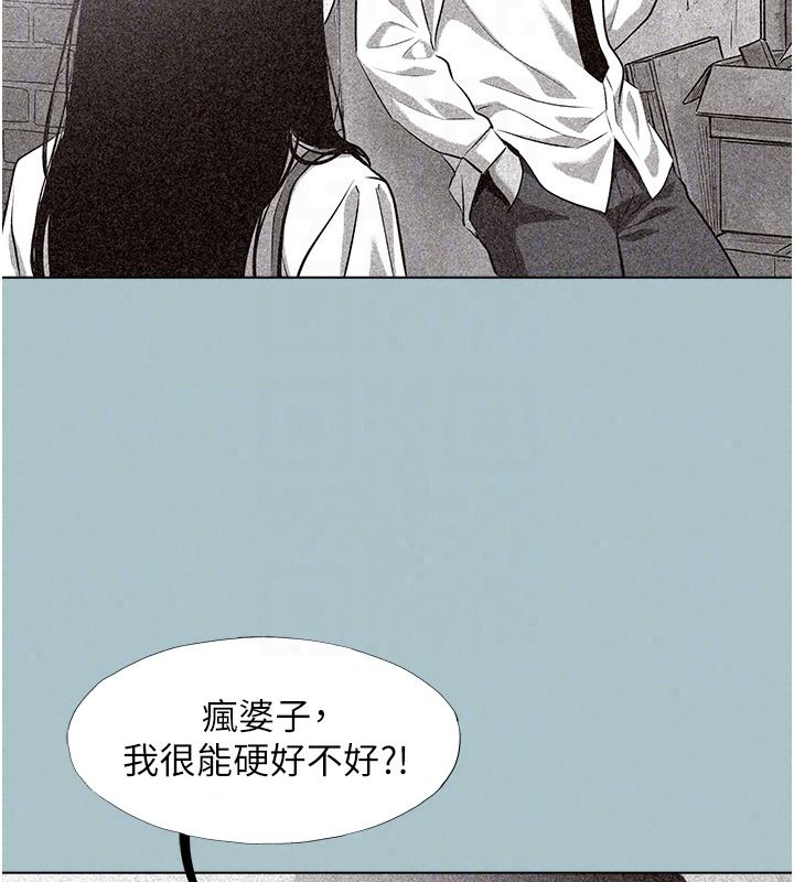 不要戀愛要打砲第61話-第二次機會