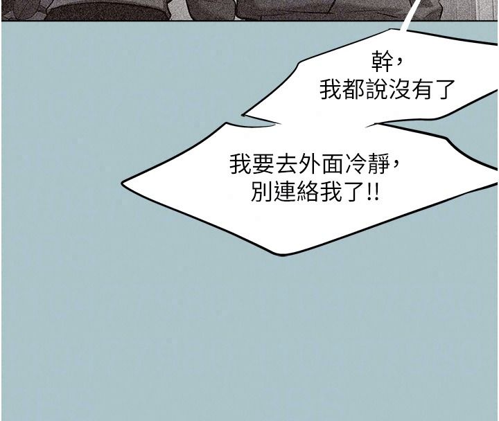 不要恋爱要打炮第61話-第二次機會