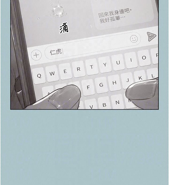 不要戀愛要打砲第61話-第二次機會