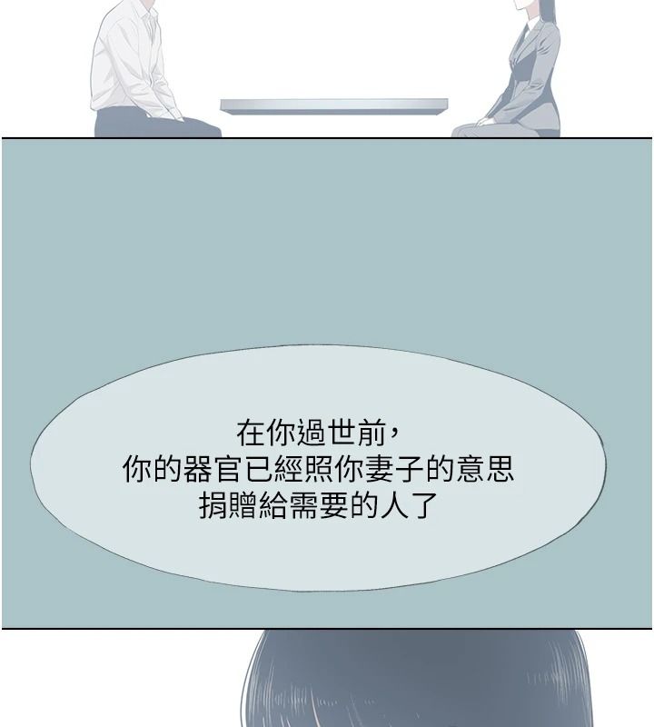 不要戀愛要打砲第61話-第二次機會