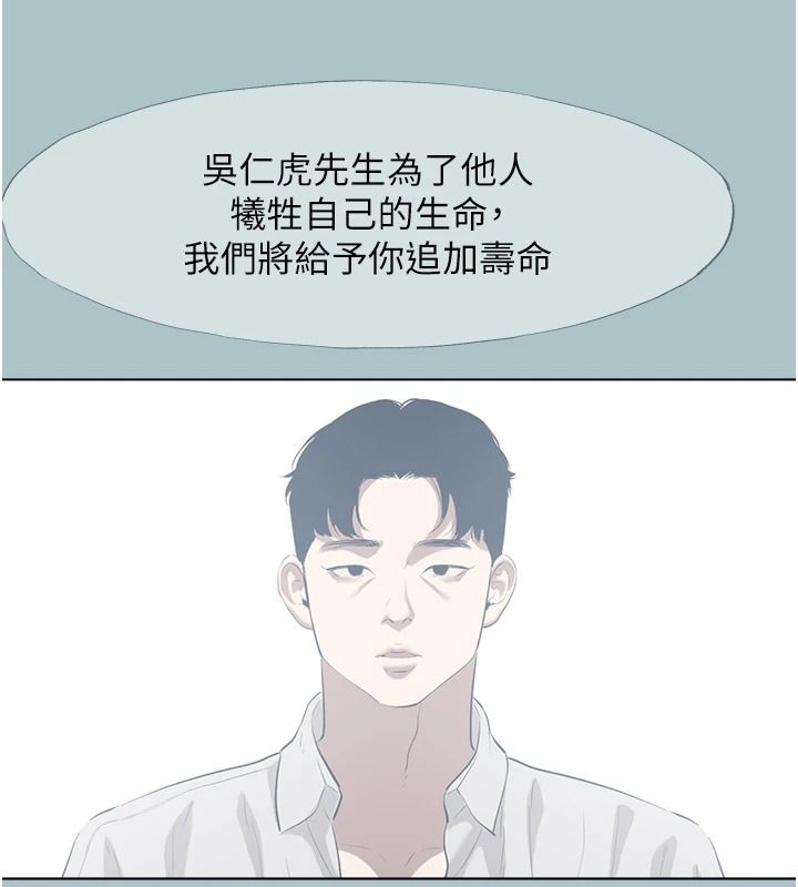 不要戀愛要打砲第61話-第二次機會