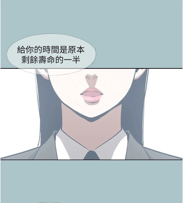 不要戀愛要打砲第61話-第二次機會