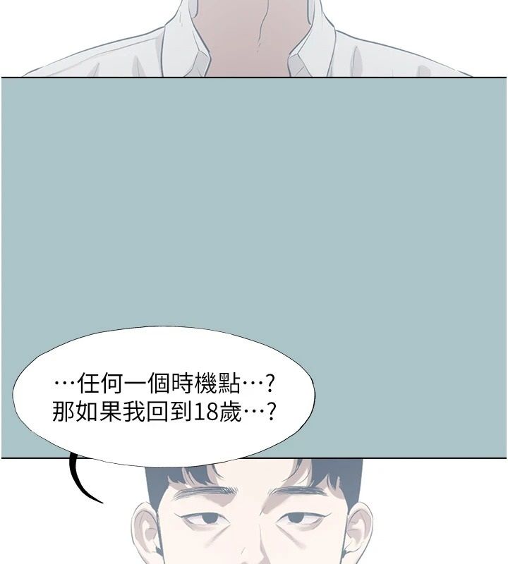 不要恋爱要打炮第61話-第二次機會