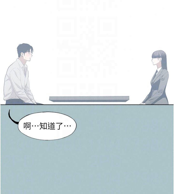 不要恋爱要打炮第61話-第二次機會
