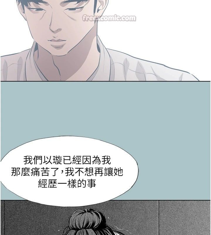不要恋爱要打炮第61話-第二次機會