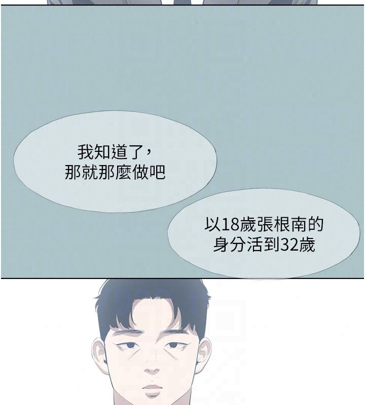 不要戀愛要打砲第61話-第二次機會