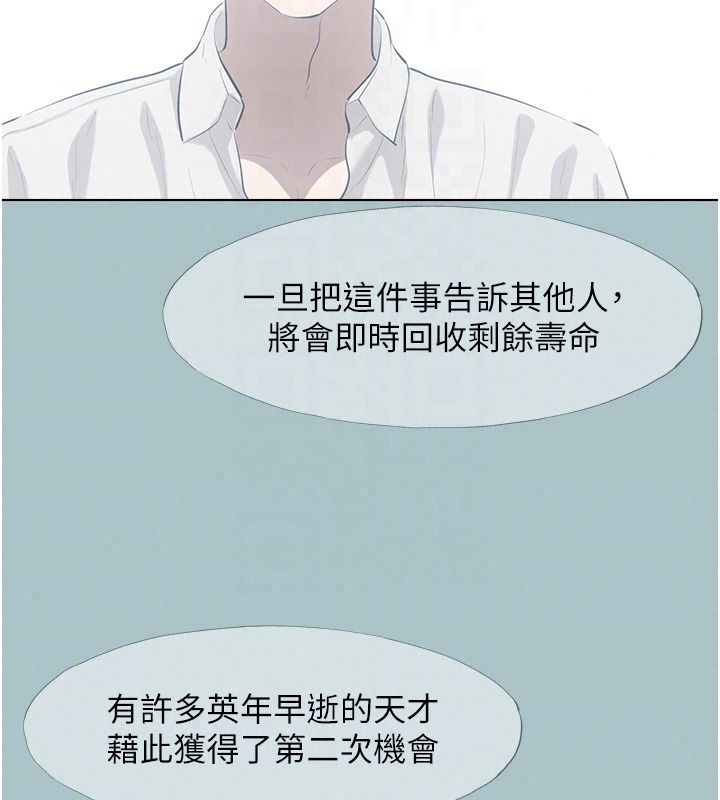 不要戀愛要打砲第61話-第二次機會