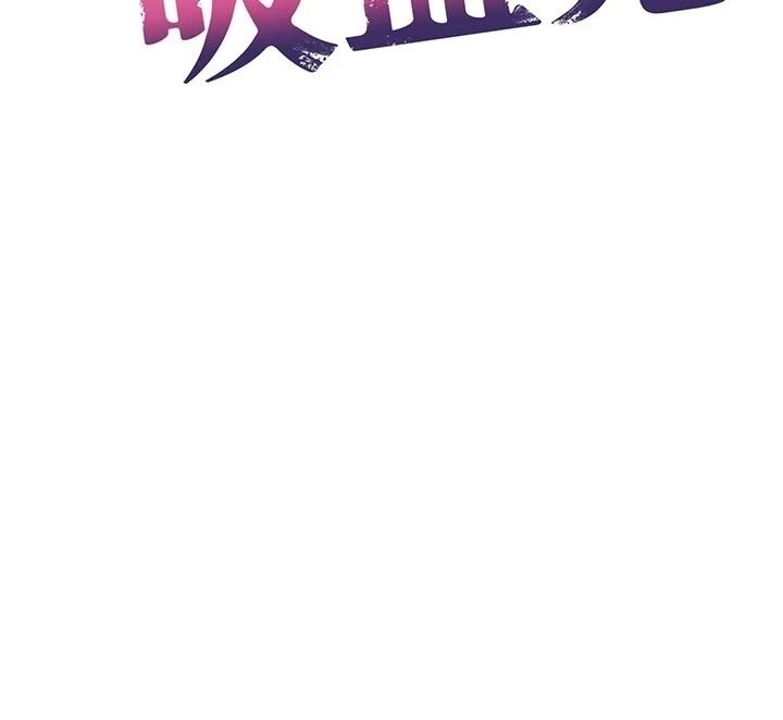 不純吸血鬼第35話-實現和性慾有關的願望