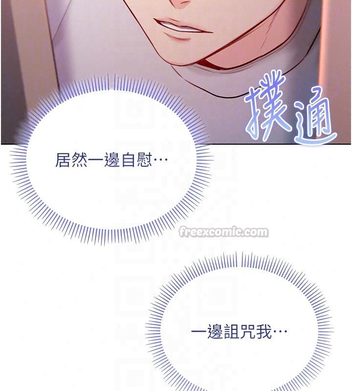 不纯吸血鬼第35話-實現和性慾有關的願望