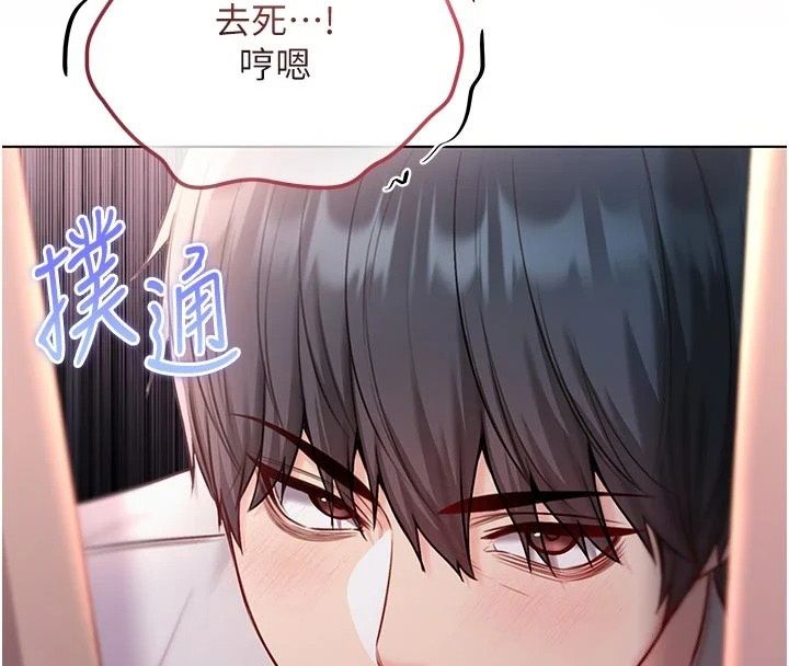 不純吸血鬼第35話-實現和性慾有關的願望