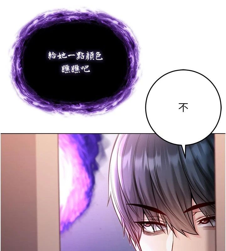 不纯吸血鬼第35話-實現和性慾有關的願望