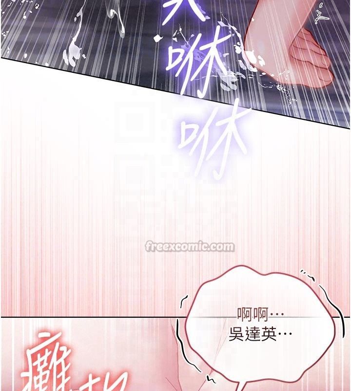 不純吸血鬼第35話-實現和性慾有關的願望