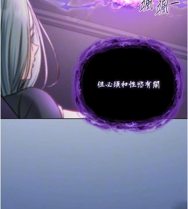 不純吸血鬼第35話-實現和性慾有關的願望