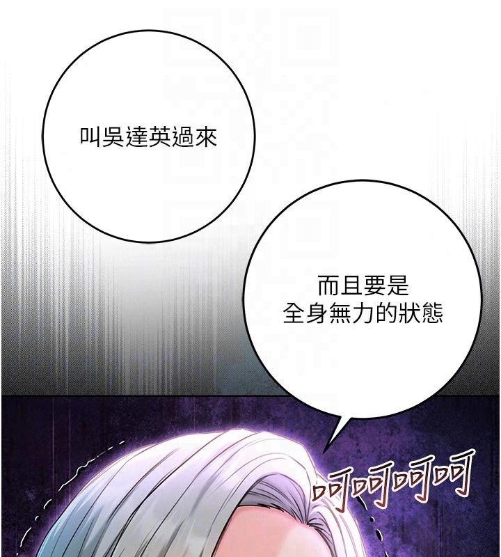 不純吸血鬼第35話-實現和性慾有關的願望