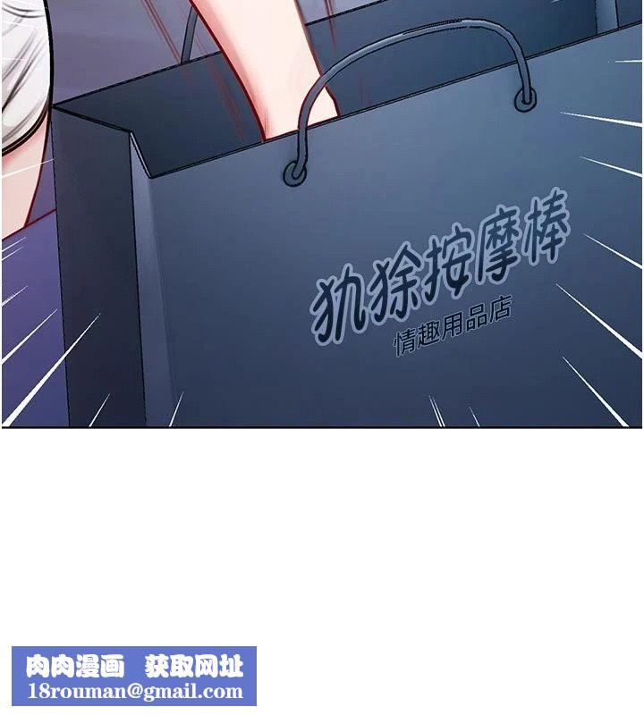 不純吸血鬼第35話-實現和性慾有關的願望