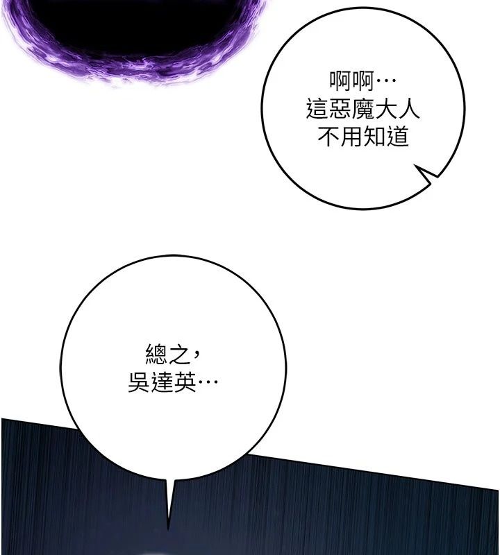 不纯吸血鬼第35話-實現和性慾有關的願望