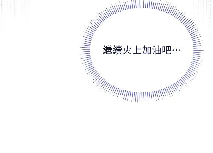 不纯吸血鬼第35話-實現和性慾有關的願望