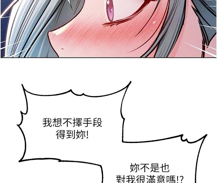 不純吸血鬼第35話-實現和性慾有關的願望